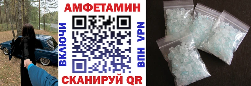 АМФЕТАМИН Розовый Тавда