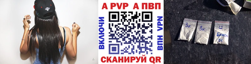 А ПВП Crystall купить цена Тавда