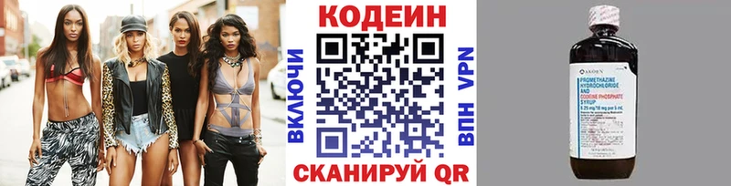Кодеиновый сироп Lean напиток Lean (лин)  Тавда 