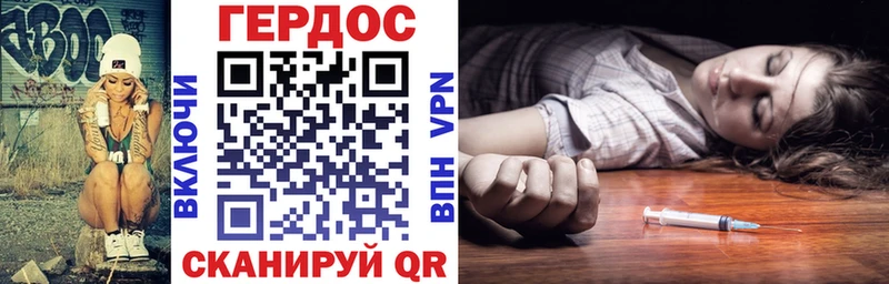 Героин герыч  Тавда 