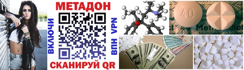 Метадон кристалл  Тавда 