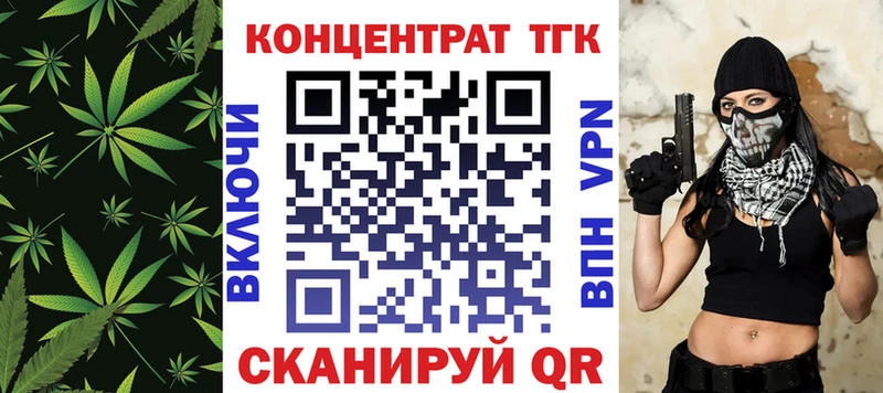 ТГК вейп с тгк  Тавда 
